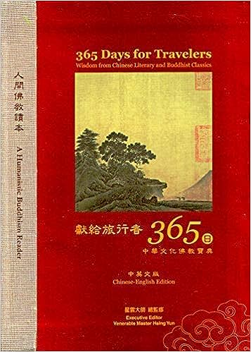 365 Days for Travelers: Wisdom from Chinese Literary and Buddhist Classics Chinese-English Edition