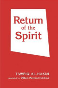 Return of the Spirit: A Novel